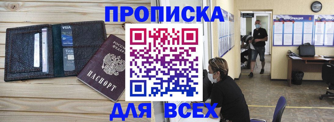 прописка иностранных граждан в Серове