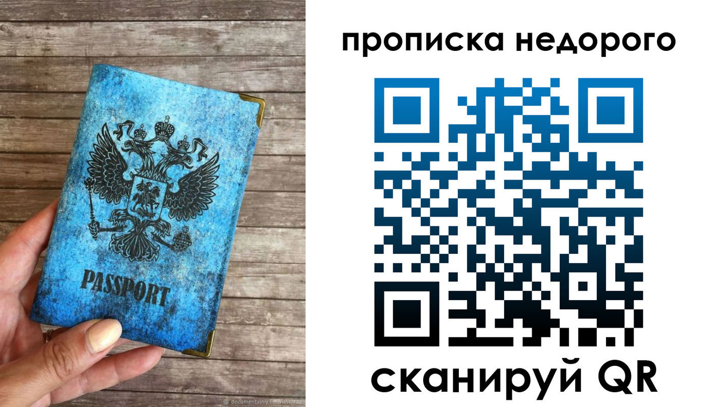 временная регистрация в квартире в Серове