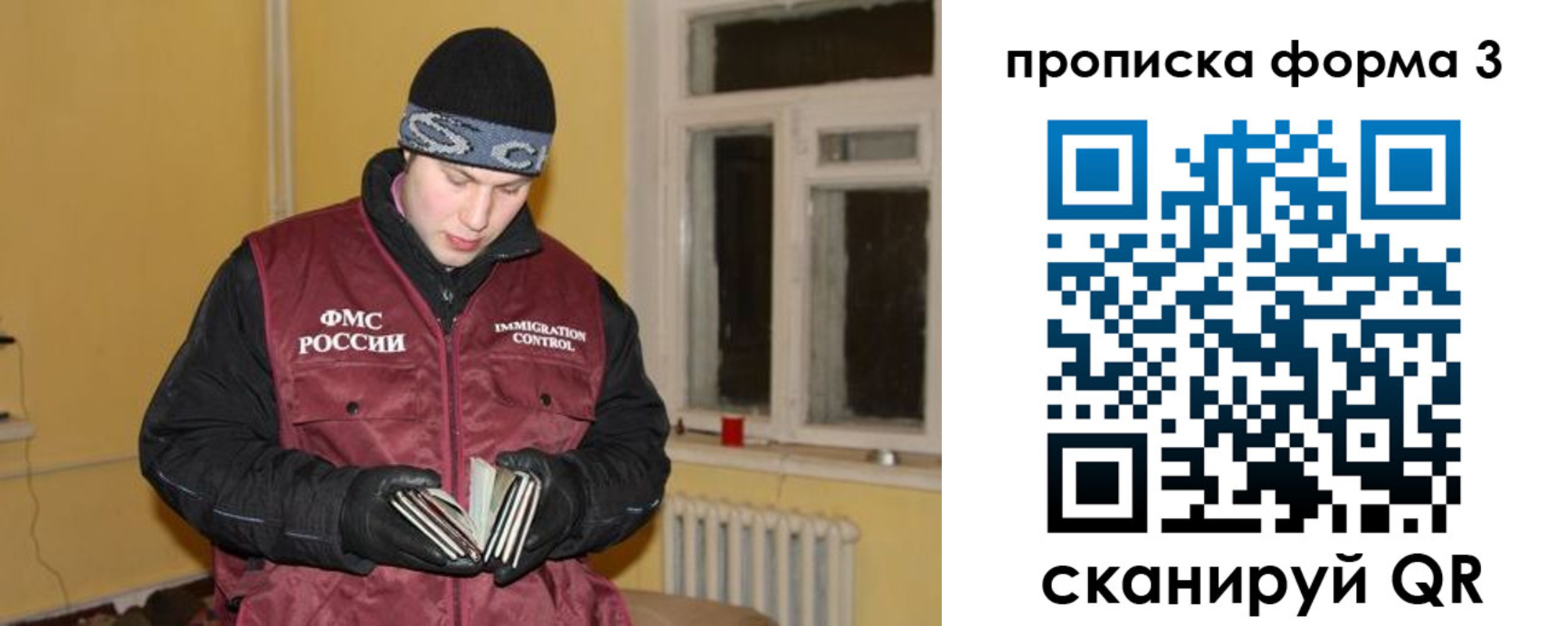 временная прописка в Серове