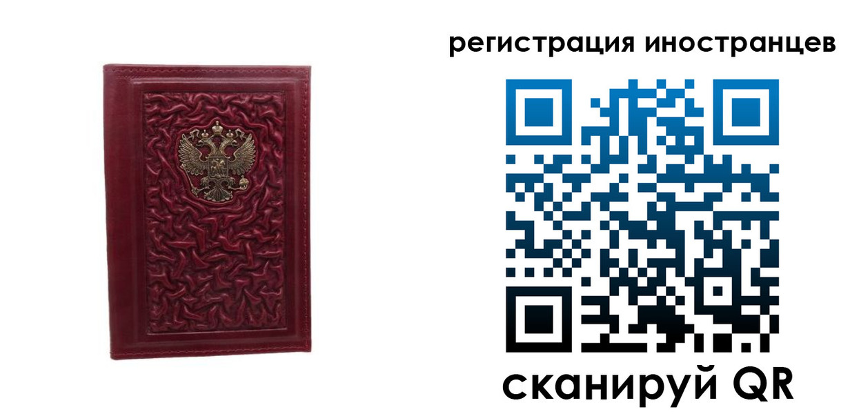миграционный учет в Серове