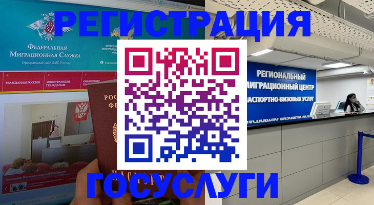 временная регистрация надежно в Серове