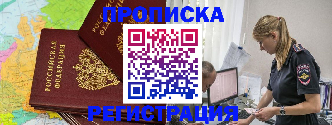 миграционный учет в Серове