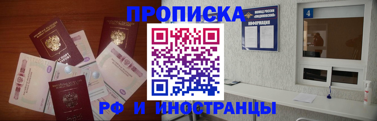 прописка ребенка в Серове